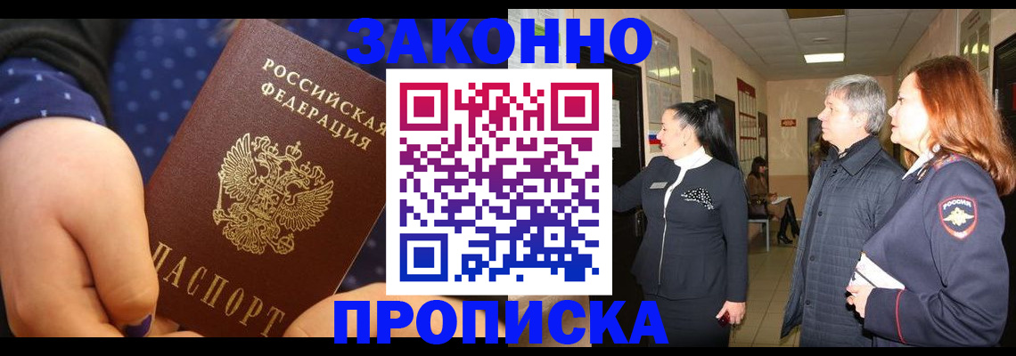 прописка иностранных граждан в Нижневартовске