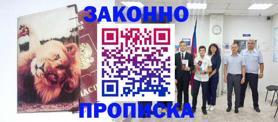 прописка в квартире в Нижневартовске
