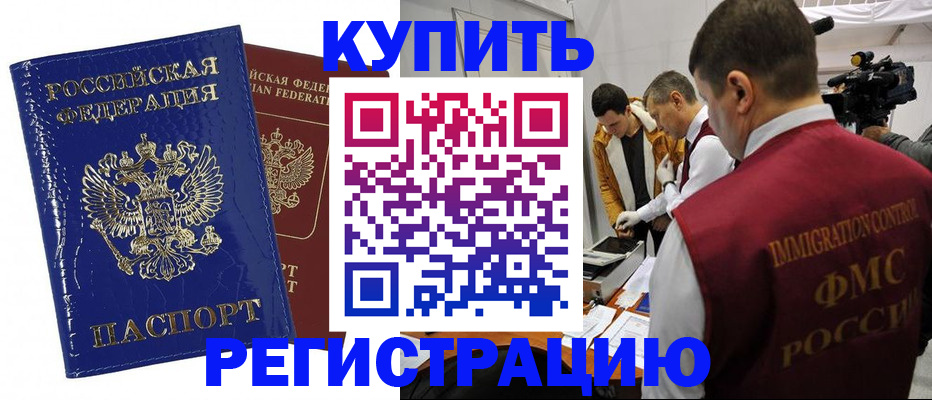 временная регистрация недорого в Нижневартовске