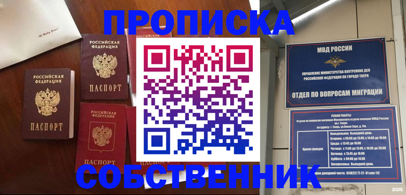 временная регистрация надежно в Нижневартовске