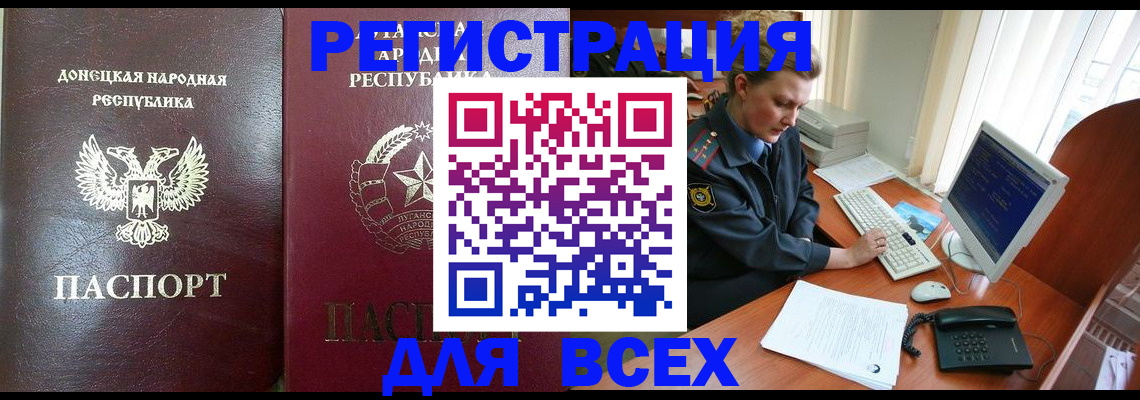 прописка штамп в Нижневартовске