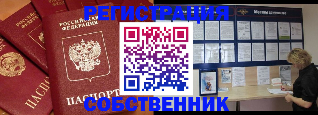 пропишу в квартире в Нижневартовске
