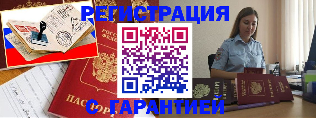 миграционный учет в Нижневартовске