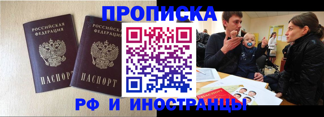 временная регистрация законно в Нижневартовске